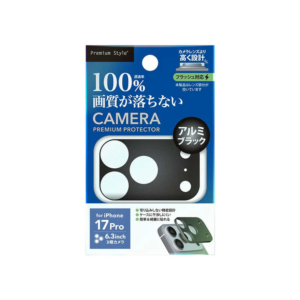 PGA iPhone 17 Pro用 カメラレンズフレーム アルミ／ブラック 10g - Image 2