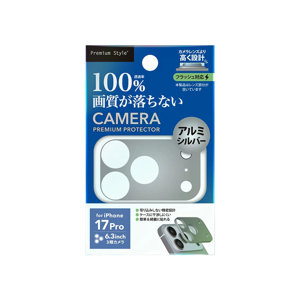 PGA iPhone 17 Pro用 カメラレンズフレーム アルミ／シルバー 10g - Image 2