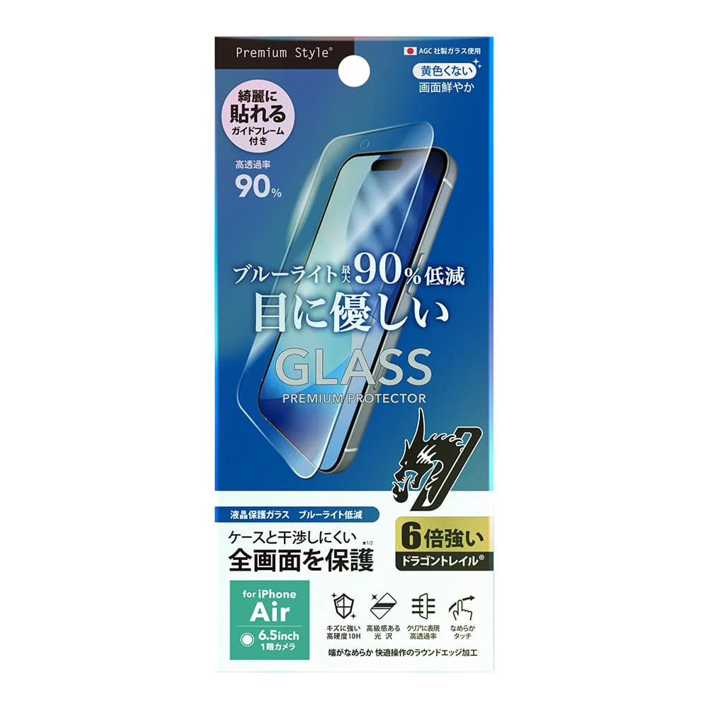PGA iPhone Air用 液晶全画面保護ガラス Dragontrail ブルーライト低減 14g - Image 2