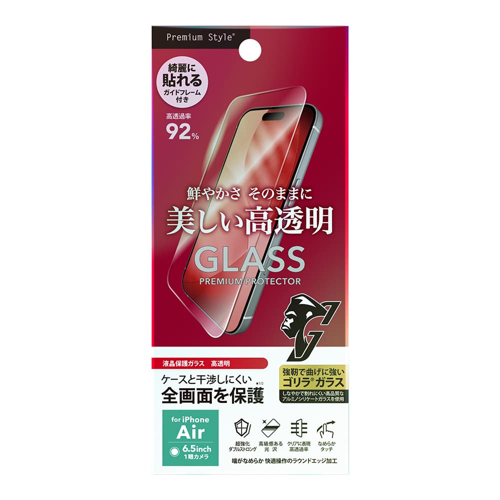 PGA iPhone Air用 液晶全画面保護ガラス 2倍強化／ゴリラガラス 高透明 14g - Image 2