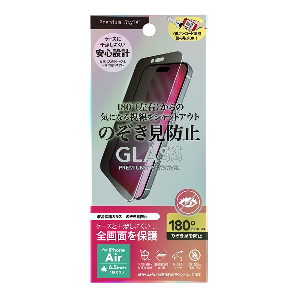 PGA iPhone Air用 液晶全画面保護ガラス 180°のぞき見防止 14g - Image 2