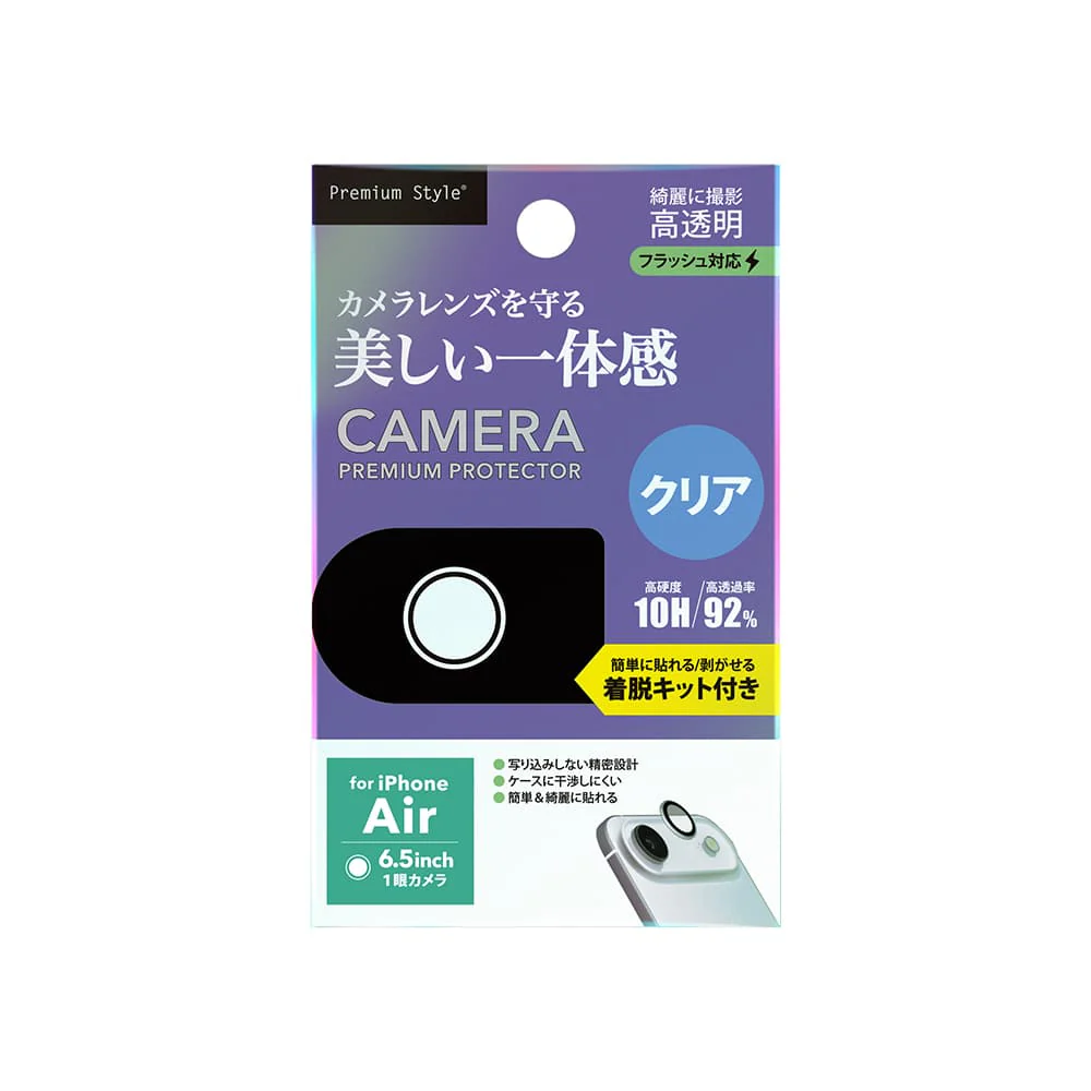 PGA iPhone Air用 カメラレンズプロテクター クリア 0.5g - Image 2
