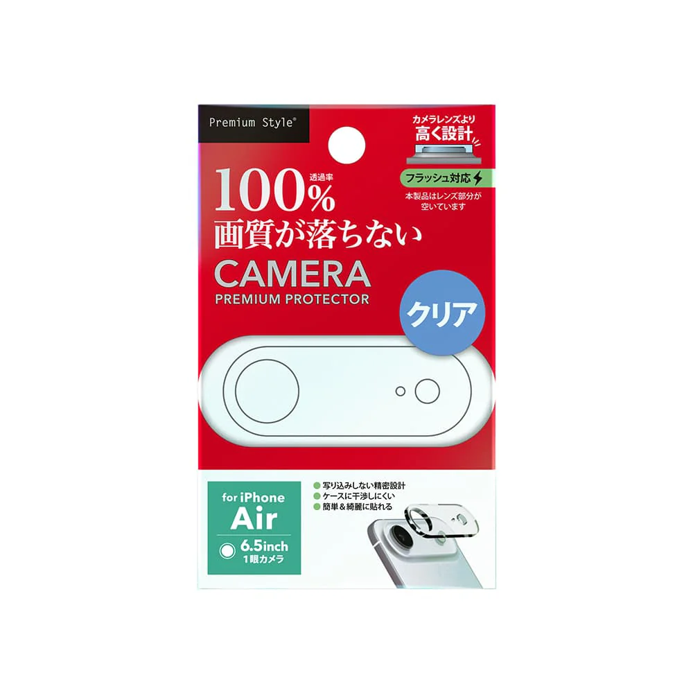 PGA iPhone Air用 カメラレンズフレーム クリア 5g - Image 2