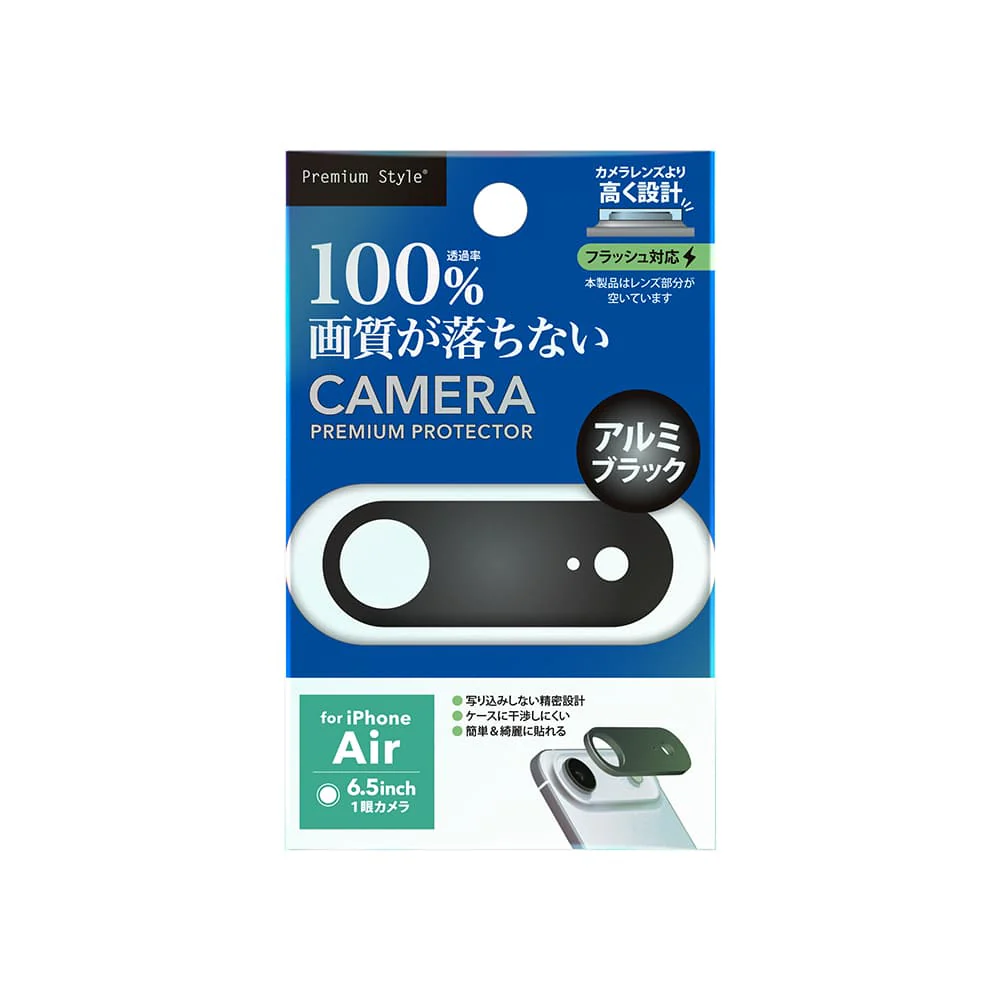 PGA iPhone Air用 カメラレンズフレーム アルミ／ブラック 9g - Image 2