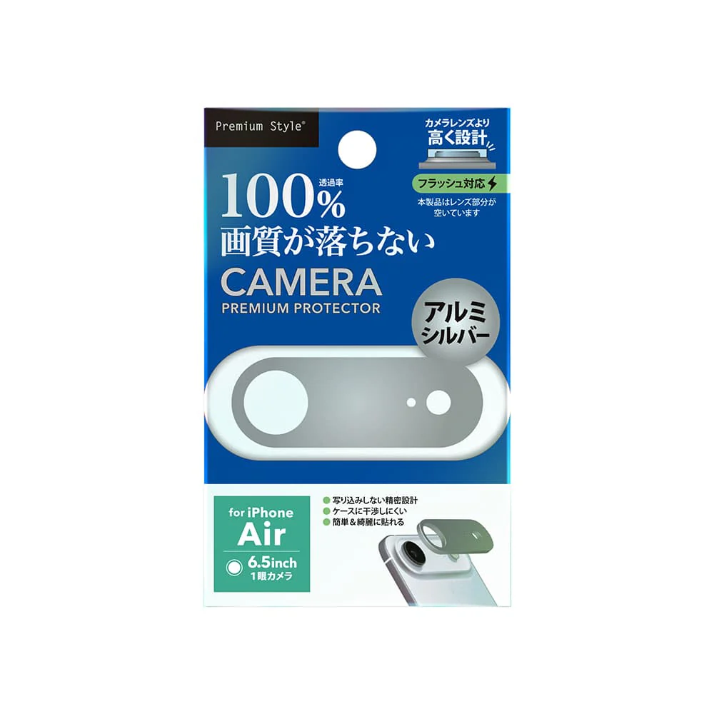 PGA iPhone Air用 カメラレンズフレーム アルミ／シルバー 9g - Image 2