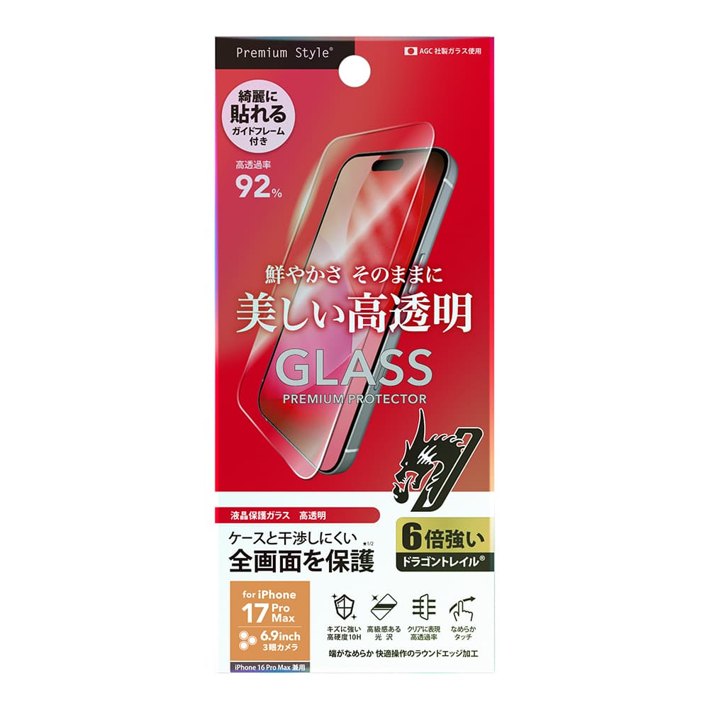 PGA iPhone 17 Pro Max/16 Pro Max用 液晶全画面保護ガラス Dragontrail 15g - Image 2