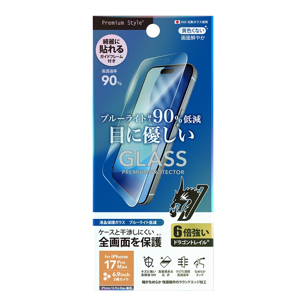 PGA iPhone 17 Pro Max/16 Pro Max用 液晶全画面保護ガラス Dragontrail 15g - Image 2