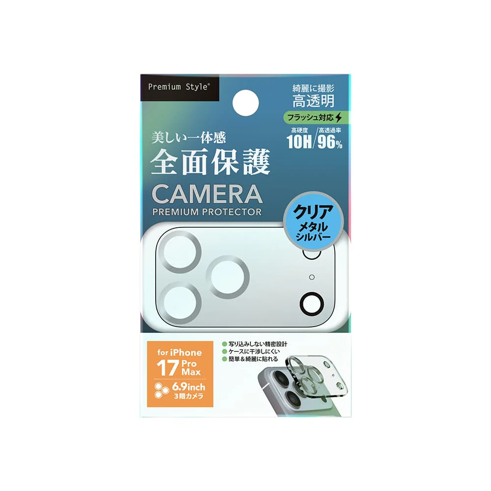 PGA iPhone 17 Pro Max用 カメラフルプロテクター クリア/メタルシルバー 7g - Image 2