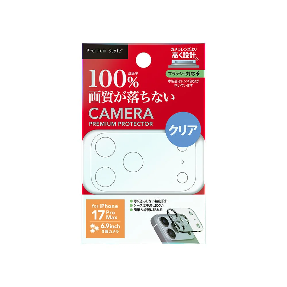 PGA iPhone 17 Pro Max用 カメラレンズフレーム クリア PG-25DLGD01CL 7g - Image 2