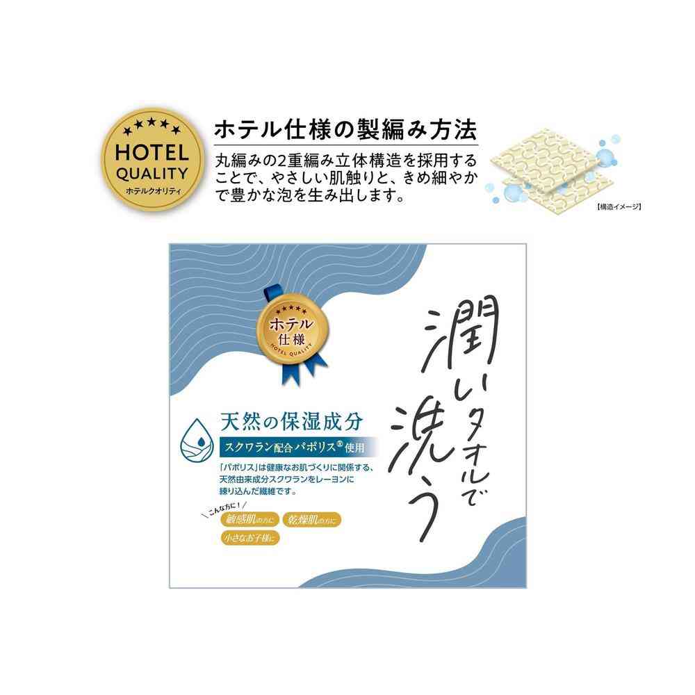 アベイチ 潤いボディタオル 1枚 - Image 6