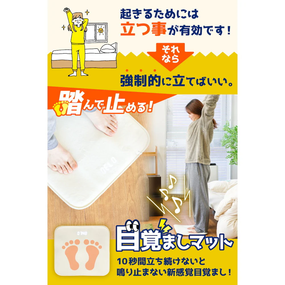 強制目覚ましマットで二度寝知らず「ニドネン」 ALMCARSNA 【直送品】 返品・キャンセル・他商品と同時購入は不可 - Image 7