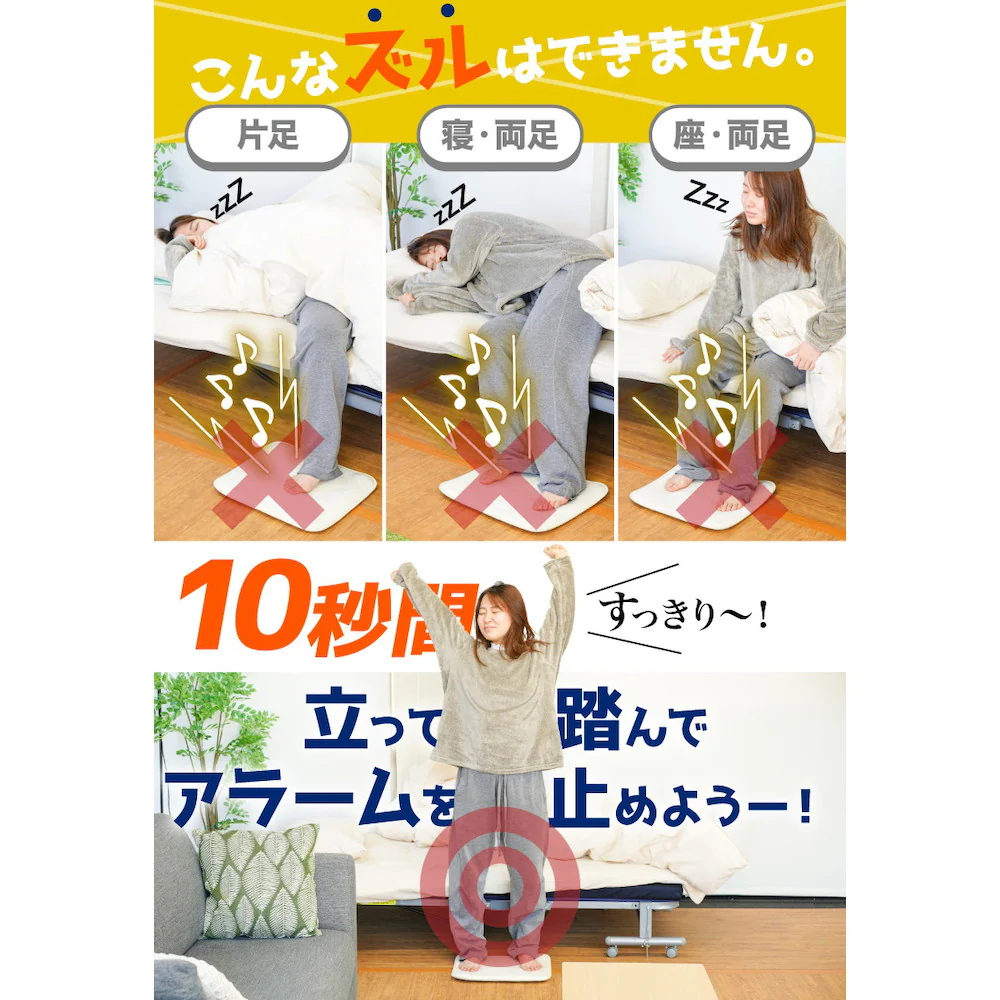 強制目覚ましマットで二度寝知らず「ニドネン」 ALMCARSNA 【直送品】 返品・キャンセル・他商品と同時購入は不可 - Image 8