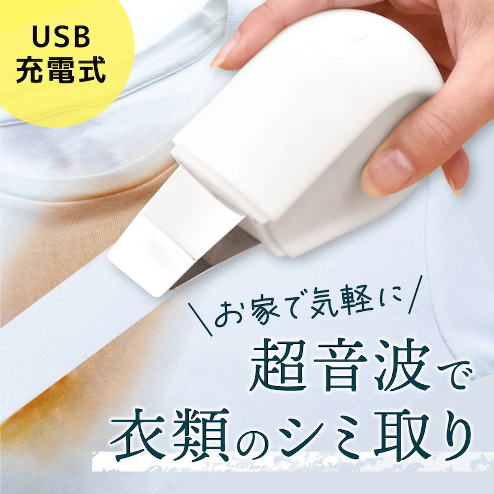 ワイドW超音波ブレードでシミ洗浄「トルン」 ULTRASWWH 【直送品】 返品・キャンセル・他商品と同時購入は不可 - Image 2