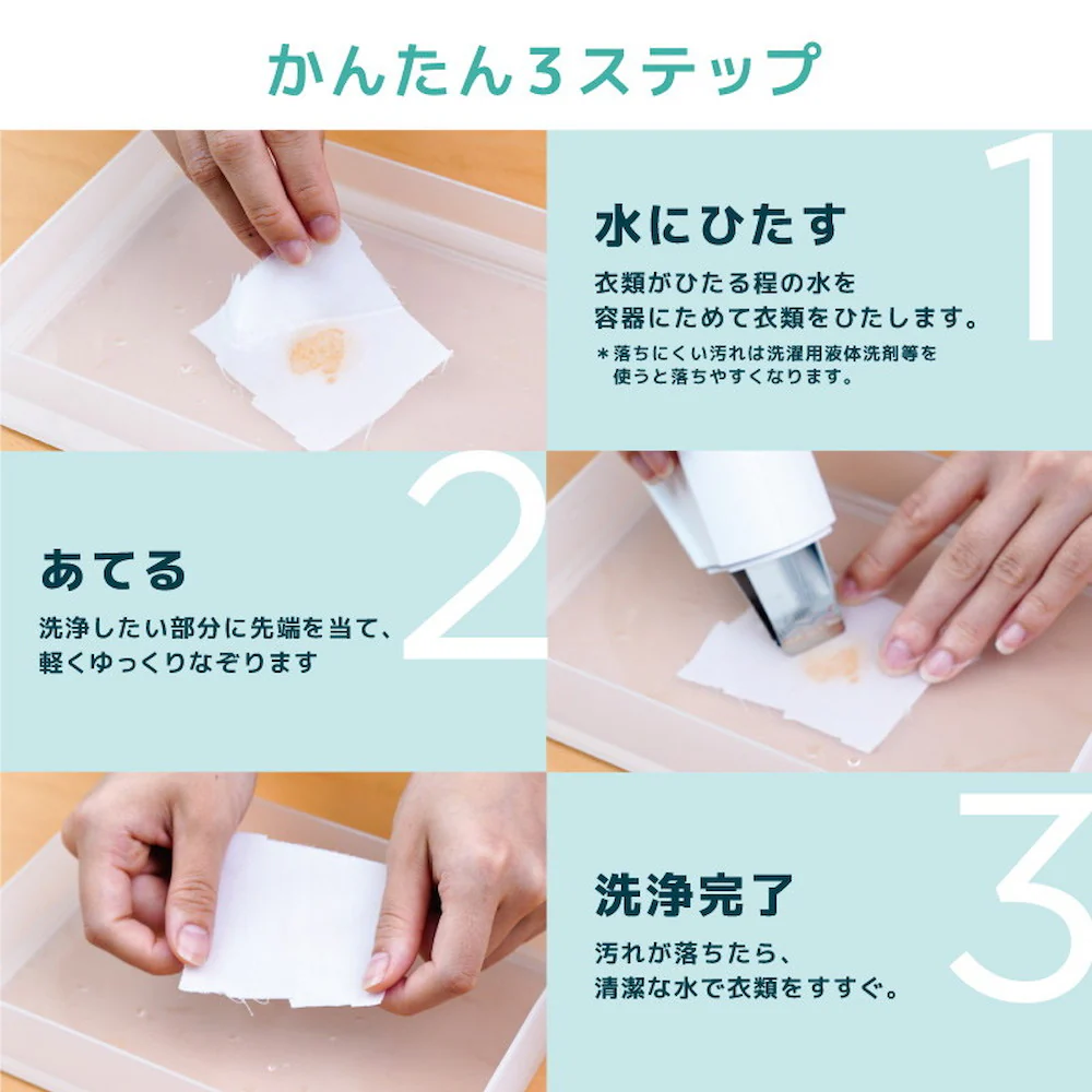 ワイドW超音波ブレードでシミ洗浄「トルン」 ULTRASWWH 【直送品】 返品・キャンセル・他商品と同時購入は不可 - Image 6