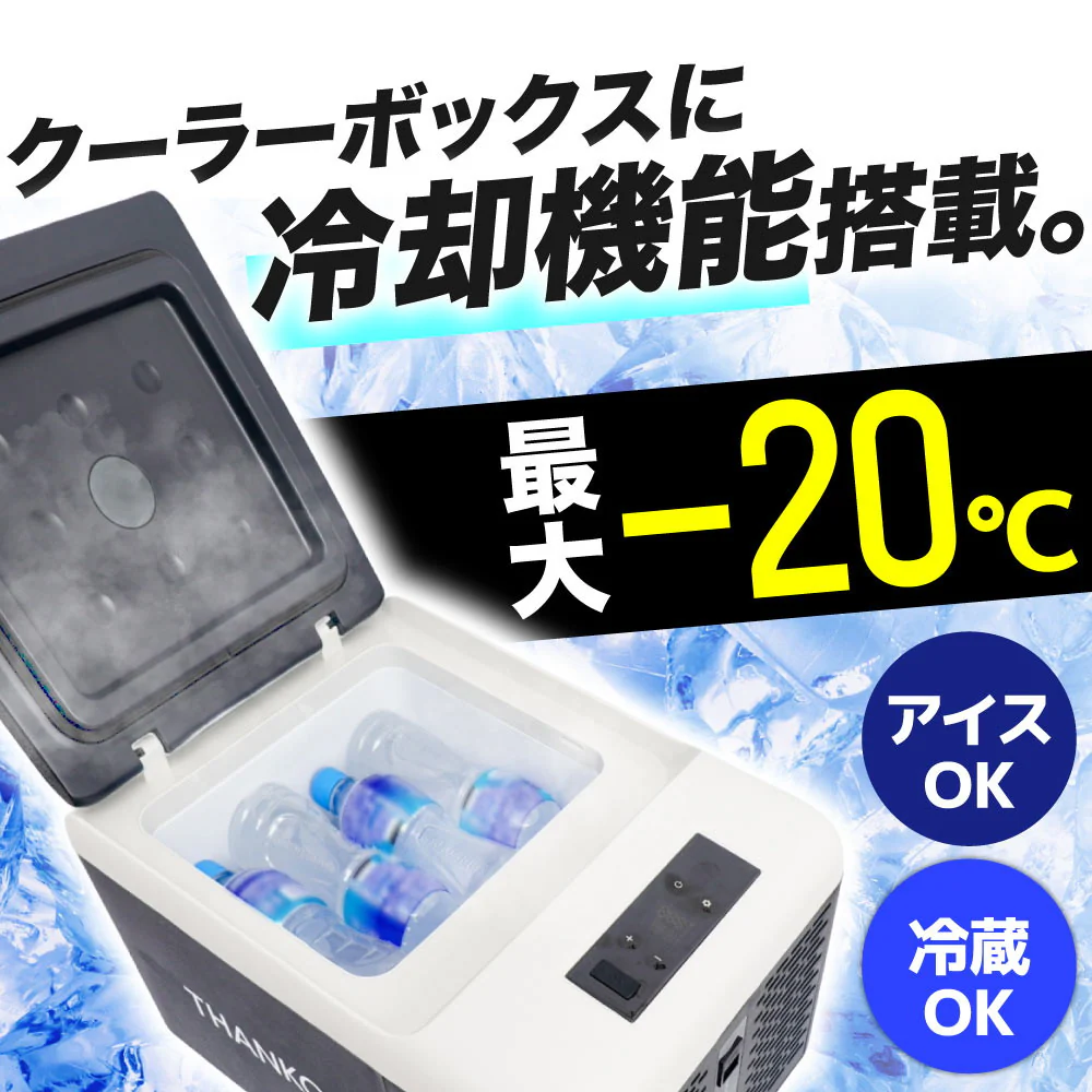 どこでもミニ冷凍庫9L GBGFZ9HGY 【直送品】 返品・キャンセル・他商品と同時購入は不可 - Image 9