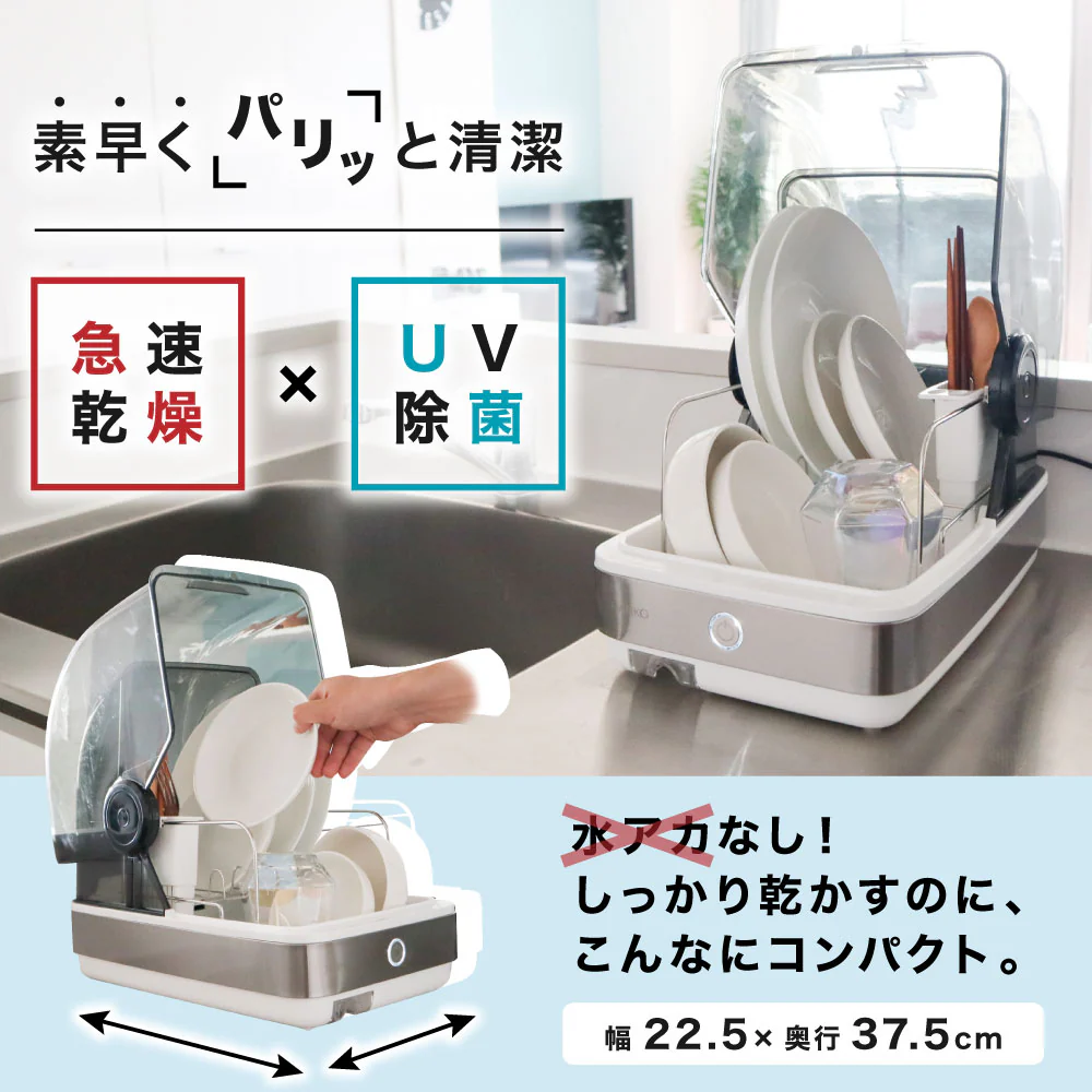 シンク横に置ける食器乾燥機 Slim SWUDTCSSL 【直送品】 返品・キャンセル・他商品と同時購入は不可 - Image 5
