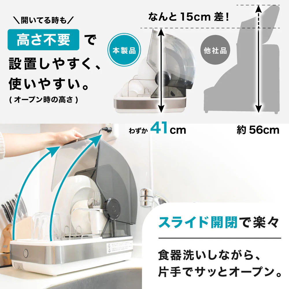 シンク横に置ける食器乾燥機 Slim SWUDTCSSL 【直送品】 返品・キャンセル・他商品と同時購入は不可 - Image 6