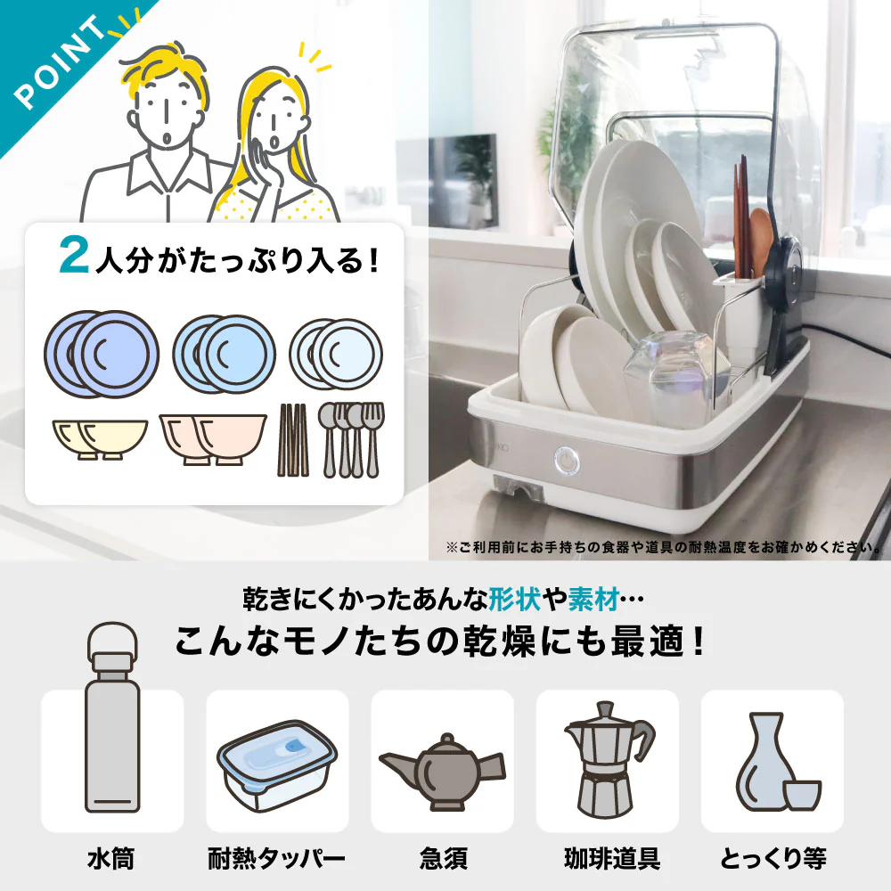 シンク横に置ける食器乾燥機 Slim SWUDTCSSL 【直送品】 返品・キャンセル・他商品と同時購入は不可 - Image 8