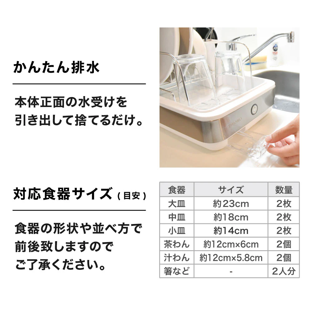シンク横に置ける食器乾燥機 Slim SWUDTCSSL 【直送品】 返品・キャンセル・他商品と同時購入は不可 - Image 9