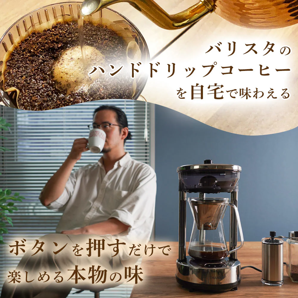 96度ハンドドリップコーヒーメーカー HNDDRPHBK 【直送品】 返品・キャンセル・他商品と同時購入は不可 - Image 3
