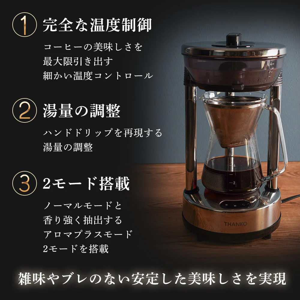 96度ハンドドリップコーヒーメーカー HNDDRPHBK 【直送品】 返品・キャンセル・他商品と同時購入は不可 - Image 4