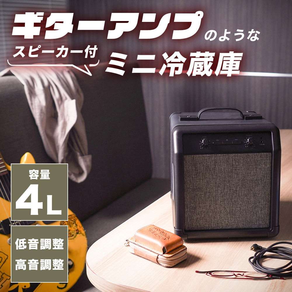 スピーカー内蔵ギターアンプ型冷蔵庫 SMRWSPHBK 【直送品】 返品・キャンセル・他商品と同時購入は不可 - Image 2