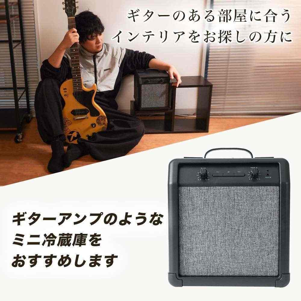 スピーカー内蔵ギターアンプ型冷蔵庫 SMRWSPHBK 【直送品】 返品・キャンセル・他商品と同時購入は不可 - Image 3