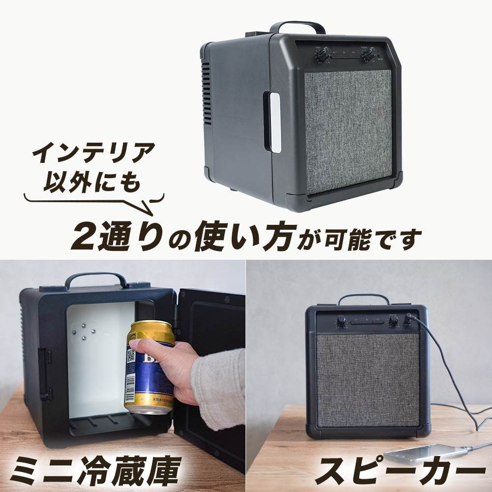 スピーカー内蔵ギターアンプ型冷蔵庫 SMRWSPHBK 【直送品】 返品・キャンセル・他商品と同時購入は不可 - Image 4