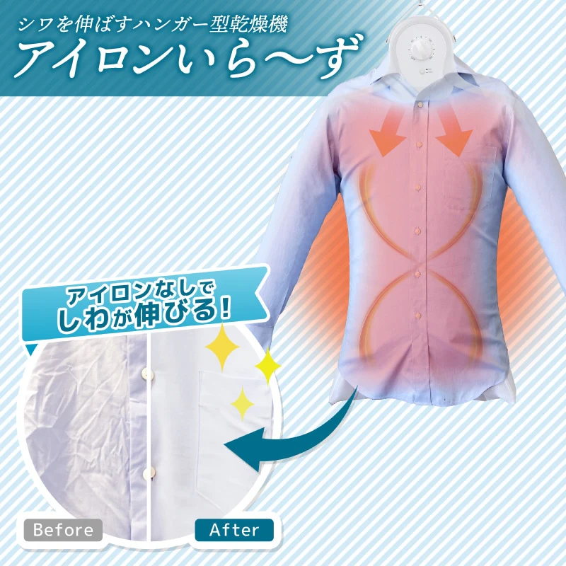 シワを伸ばすハンガー型乾燥機「アイロンいら〜ず」 HRNCLSSBK 【直送品】 返品・キャンセル・他商品と同時購入は不可 - Image 3