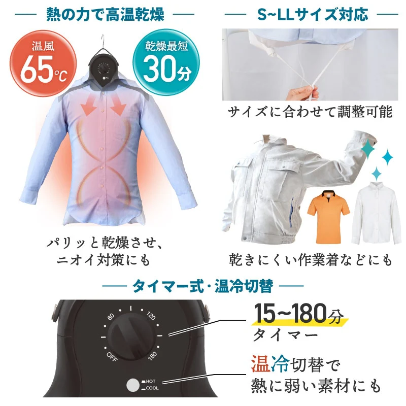シワを伸ばすハンガー型乾燥機「アイロンいら〜ず」 HRNCLSSBK 【直送品】 返品・キャンセル・他商品と同時購入は不可 - Image 6
