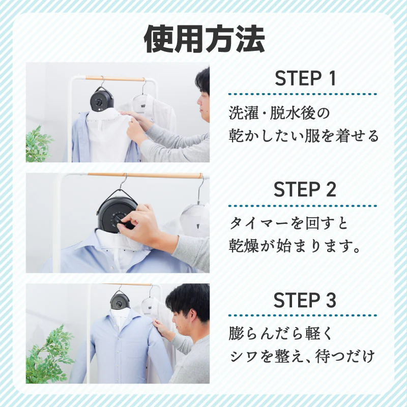 シワを伸ばすハンガー型乾燥機「アイロンいら〜ず」 HRNCLSSBK 【直送品】 返品・キャンセル・他商品と同時購入は不可 - Image 8