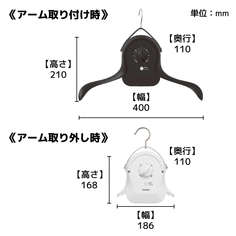 シワを伸ばすハンガー型乾燥機「アイロンいら〜ず」 HRNCLSSWH 【直送品】 返品・キャンセル・他商品と同時購入は不可 - Image 9