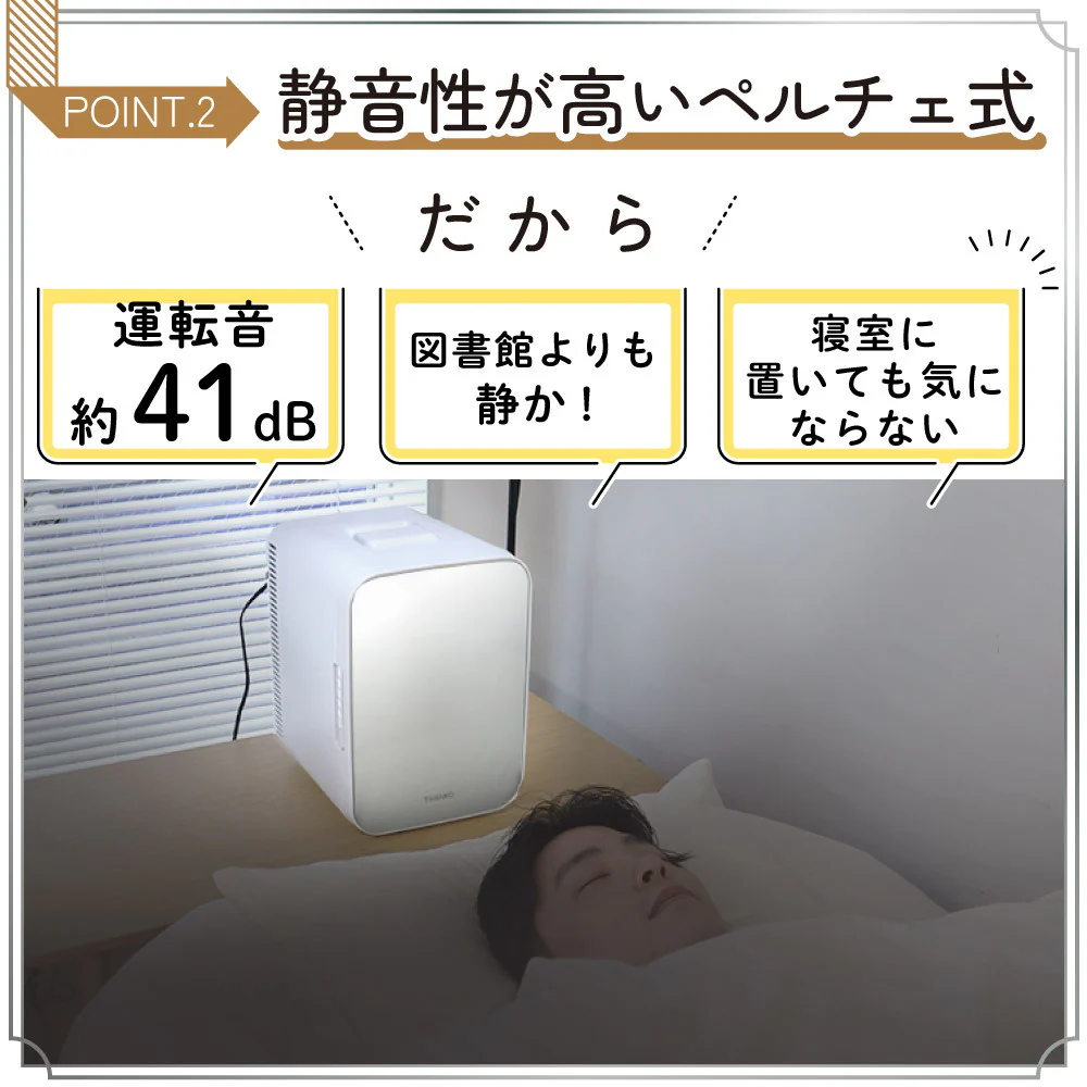 自分専用おとしずか冷温庫 10L TKTE24SWH 【直送品】 返品・キャンセル・他商品と同時購入は不可 - Image 4