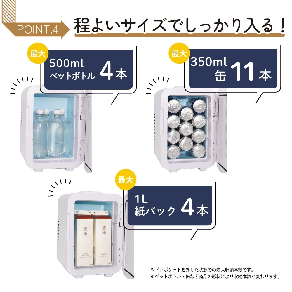 自分専用おとしずか冷温庫 10L TKTE24SWH 【直送品】 返品・キャンセル・他商品と同時購入は不可 - Image 6