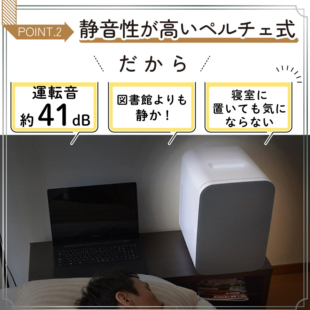 自分専用おとしずか冷温庫 20L TKNJ24SWH 【直送品】 返品・キャンセル・他商品と同時購入は不可 - Image 4