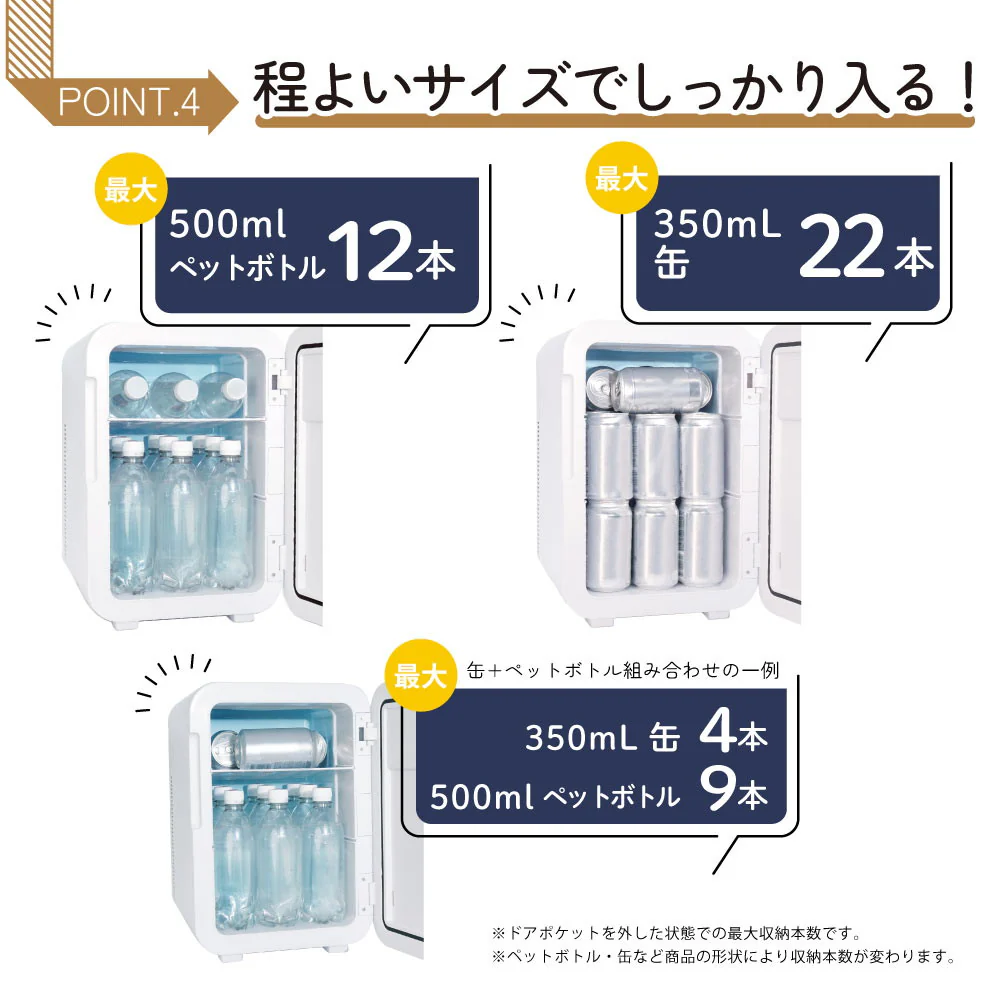 自分専用おとしずか冷温庫 20L TKNJ24SWH 【直送品】 返品・キャンセル・他商品と同時購入は不可 - Image 6