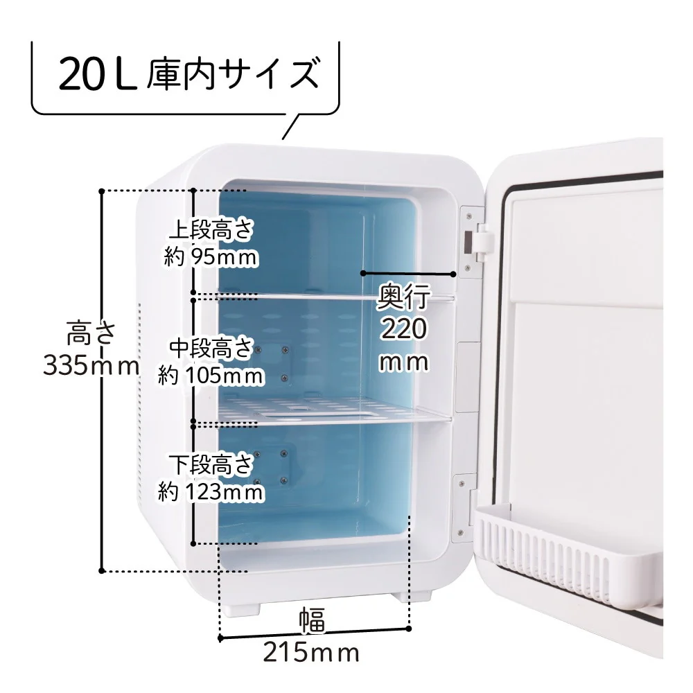 自分専用おとしずか冷温庫 20L TKNJ24SWH 【直送品】 返品・キャンセル・他商品と同時購入は不可 - Image 7