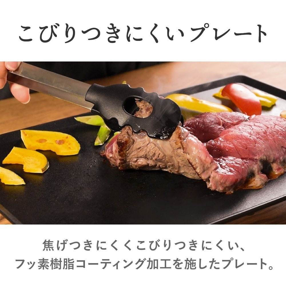 薄型ホットプレート「Everill」エヴリル HPLT24HBK 【直送品】 返品・キャンセル・他商品と同時購入は不可 - Image 10