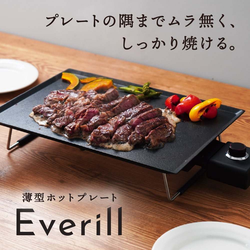 薄型ホットプレート「Everill」エヴリル HPLT24HBK 【直送品】 返品・キャンセル・他商品と同時購入は不可 - Image 2