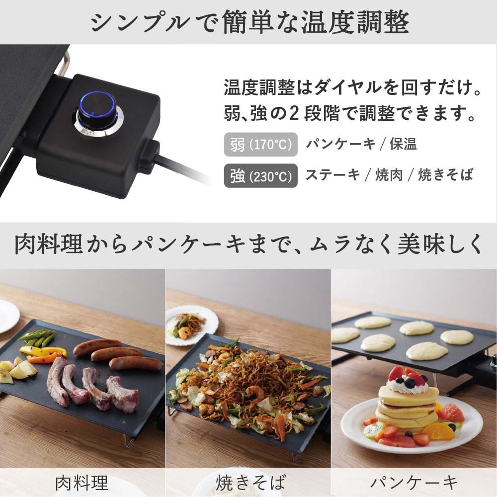 薄型ホットプレート「Everill」エヴリル HPLT24HBK 【直送品】 返品・キャンセル・他商品と同時購入は不可 - Image 5