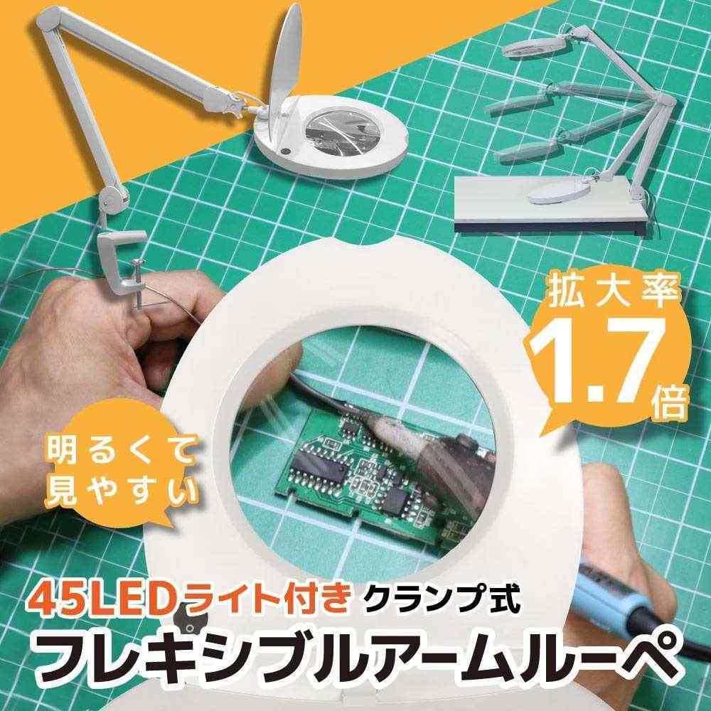 45LEDクランプ式フレキシブルアームルーペ LECL24CWH 【直送品】 返品・キャンセル・他商品と同時購入は不可 - Image 2