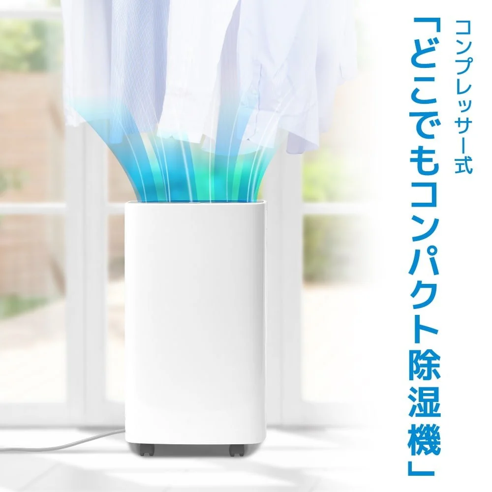コンプレッサー式「どこでもコンパクト除湿機」 CMDE25SWH 【直送品】 返品・キャンセル・他商品と同時購入は不可 - Image 2