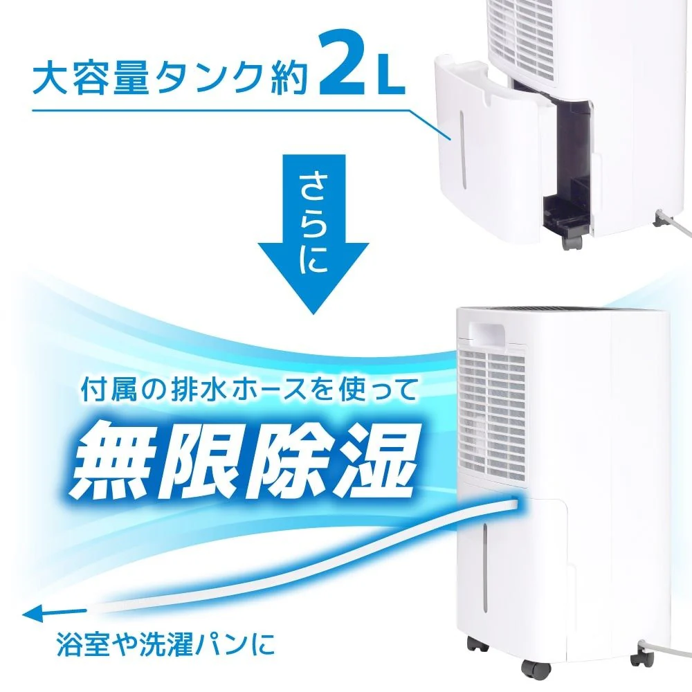 コンプレッサー式「どこでもコンパクト除湿機」 CMDE25SWH 【直送品】 返品・キャンセル・他商品と同時購入は不可 - Image 8