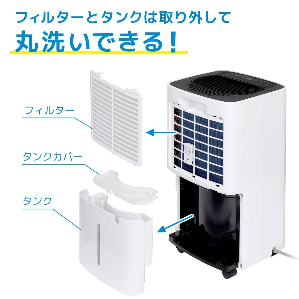 コンプレッサー式「どこでもコンパクト除湿機」 CMDE25SWH 【直送品】 返品・キャンセル・他商品と同時購入は不可 - Image 9