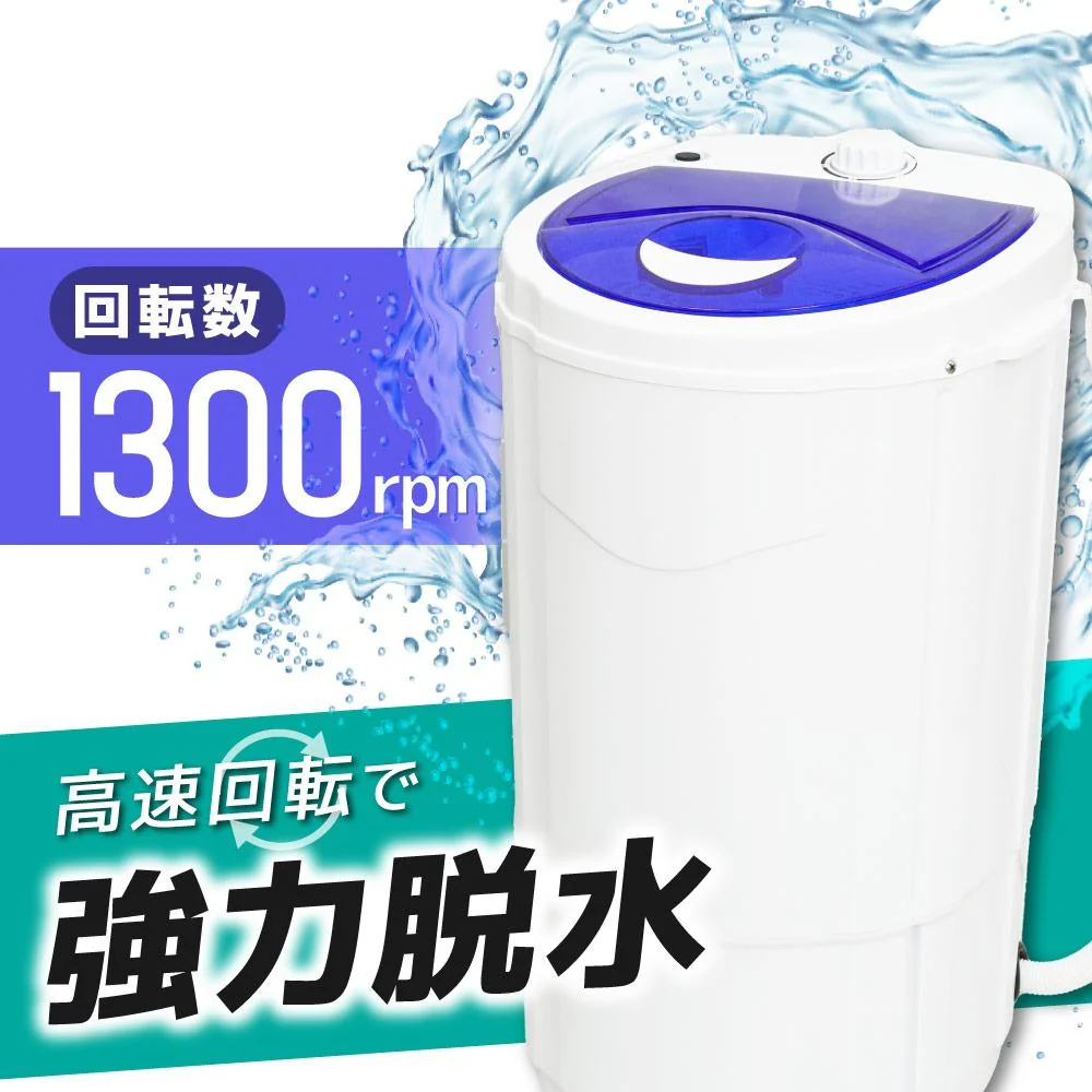 部屋干しアシスト脱水機「乾燥機いら〜ず」 DSGM25SWH 【直送品】 返品・キャンセル・他商品と同時購入は不可 - Image 3