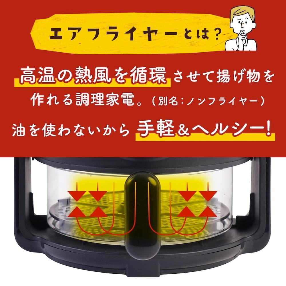 煮込みもできるエアフライヤー「フライ2バディ」 ARFR25HBK 【直送品】 返品・キャンセル・他商品と同時購入は不可 - Image 3