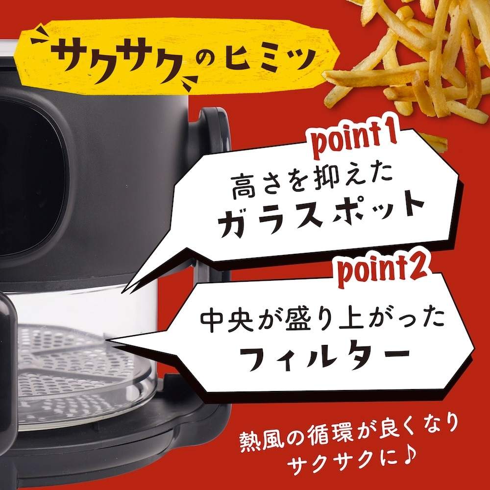 煮込みもできるエアフライヤー「フライ2バディ」 ARFR25HBK 【直送品】 返品・キャンセル・他商品と同時購入は不可 - Image 5