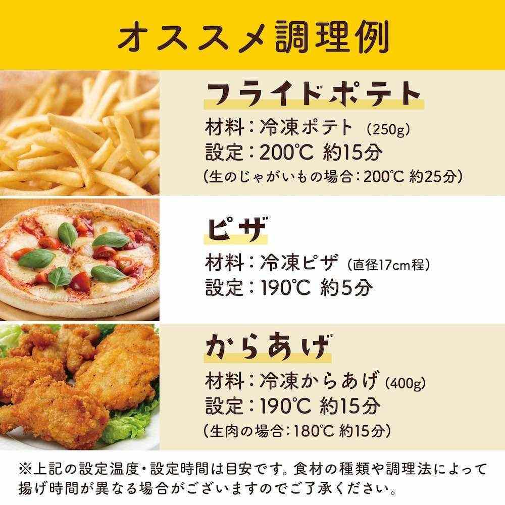 煮込みもできるエアフライヤー「フライ2バディ」 ARFR25HBK 【直送品】 返品・キャンセル・他商品と同時購入は不可 - Image 7