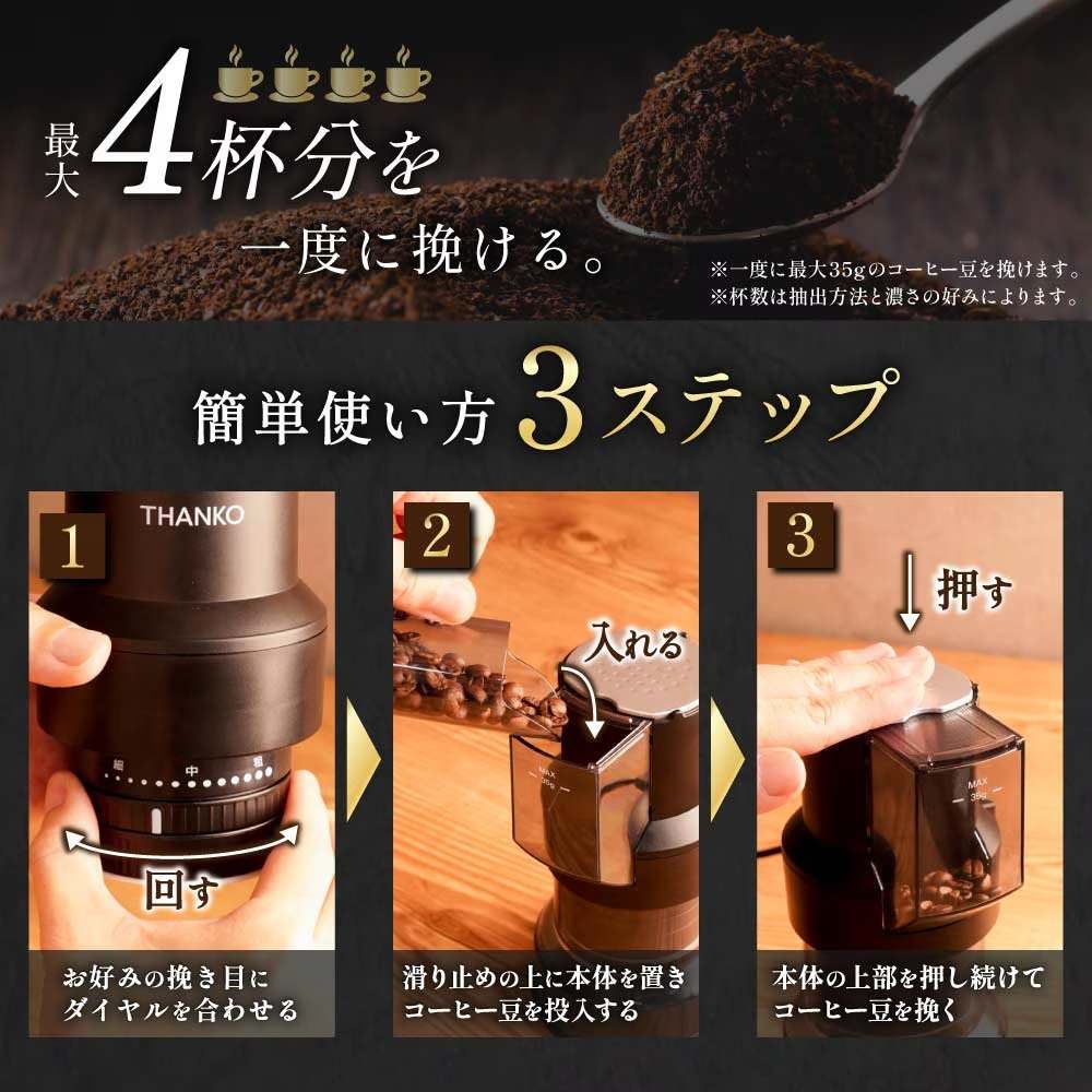 コンパクトフラット式コーヒーミル 「ホーミル」 CHML25HBK 【直送品】 返品・キャンセル・他商品と同時購入は不可 - Image 5