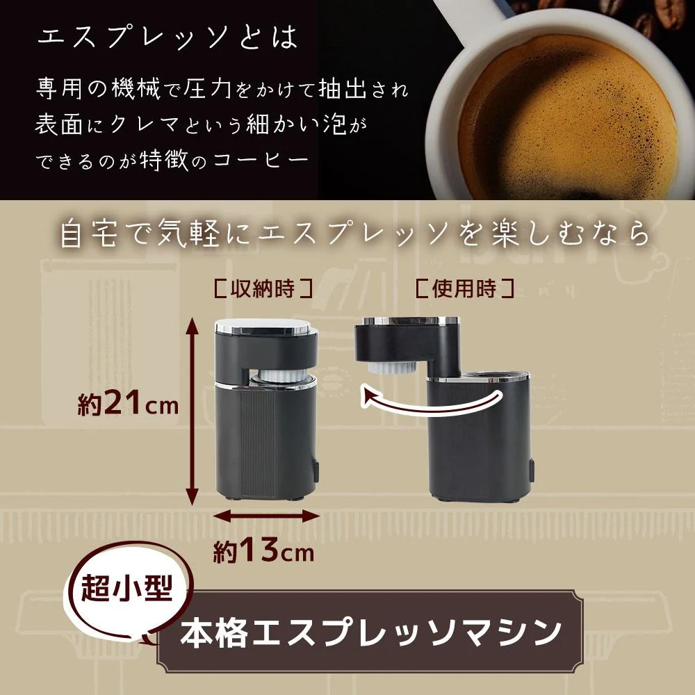小型エスプレッソメーカー「ミニバリ」 ESPR25HBK 【直送品】 返品・キャンセル・他商品と同時購入は不可 - Image 3